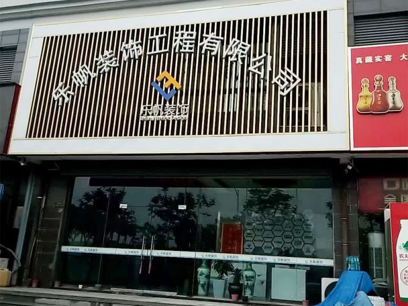 公司环境