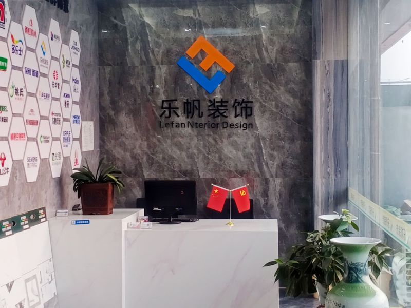 公司环境